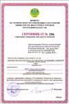 TSC系列仪器许可证书 （哈萨克）